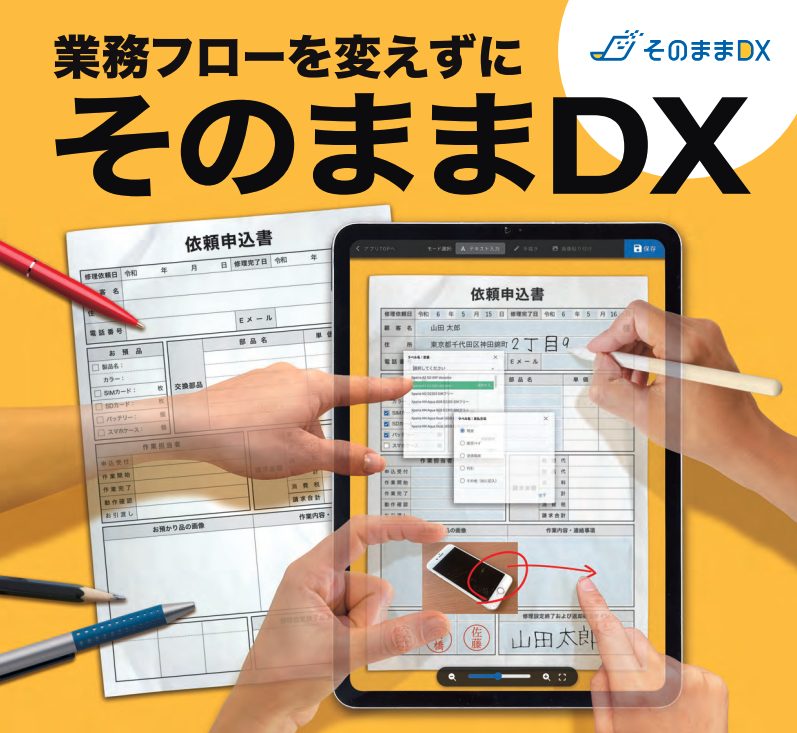 codeless technology 株式会社 の出展品